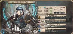 ユニット名（属性）