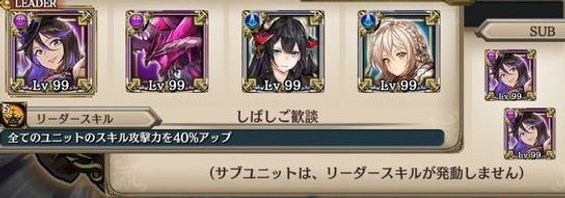 クリア報告パーティ3