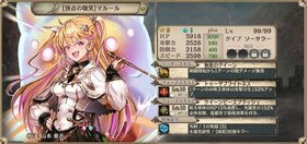 マルール（光）