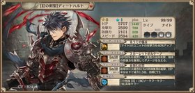 【紅の剣聖】ディートハルト