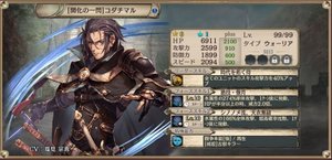 コダチマル（水）