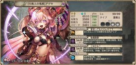 【行商人の鬼娘】アヅキ