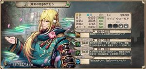 ホウセン（樹）