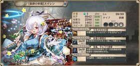 【薬師の妖魔】スイレン