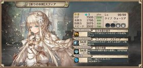 【祈りの氷剣】スフィア