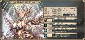 【高潔の天使】アズラエル