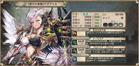 【堕天の黒翼】アズラエル