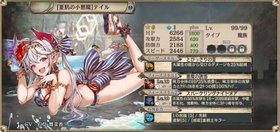 【幻獣契約後】テイル（水）