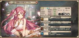 メープル（火）