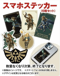 スマホステッカー