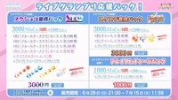 リンクラ】［蓮ノ空女学院スクールアイドルクラブ101期生］大賀