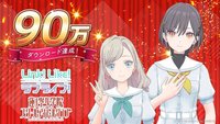 リンクラ】［蓮ノ空女学院スクールアイドルクラブ101期生］大賀