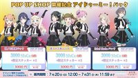 リンクラ】［蓮ノ空女学院スクールアイドルクラブ101期生］大賀