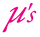 μ's