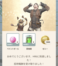 招待コードでアイテムを入手しよう