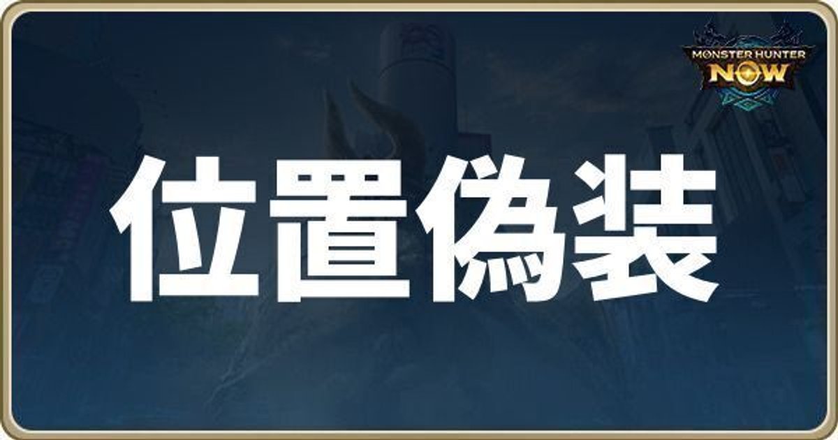 xiaomi Redmi note10T 位置偽装 ポケモンGO モンハンNOW xiaomi Redmi note10T 位置偽装 ポケモンGO モンハンNOW