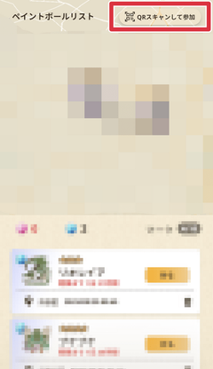 ペイントボールマルチ参加