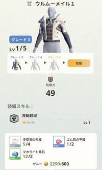 マカライト鉱石の使い道