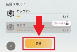 クルルヘルムの装備方法