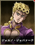 ジョルノ・ジョバァーナ