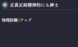 限界突破アビリティ