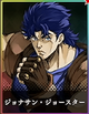 ジョナサン・ジョースター（熱く刻む血液のビート）