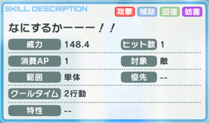 なにするかーーー！！