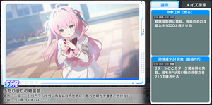 アタッカーのメモリー装備を優先