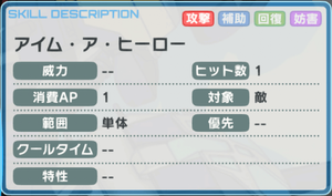 アイム・ア・ヒーロー