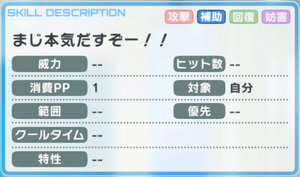 まじ本気だすぞー！！