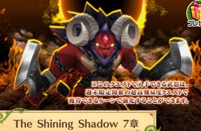 白猫 The Shining Shadow 7章 黒き彼我見の双刃 Story 白黒wiki Gamerch