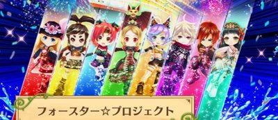 白猫 フォースター プロジェクト th Story 白黒wiki Gamerch