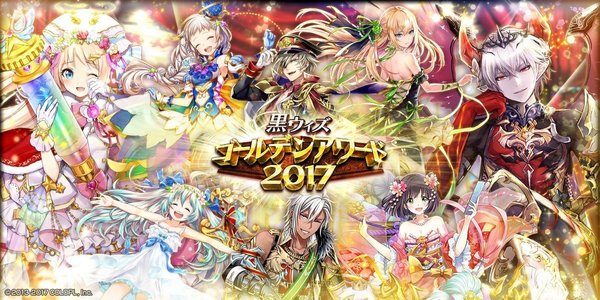 黒ウィズ アルドベリク ゴールデンアワード17 Story 白黒wiki Gamerch