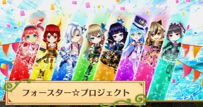 白猫 フォースター プロジェクト 21th 白黒wiki Gamerch