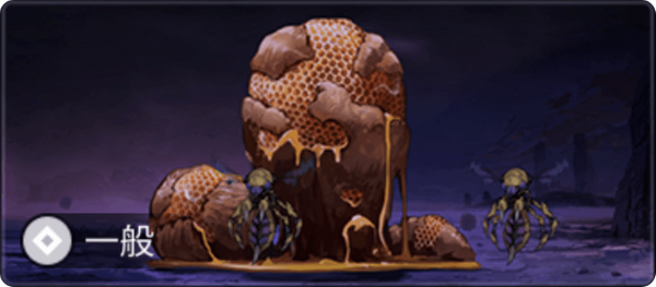 連星の影カオス「インベーダーの蜜1」