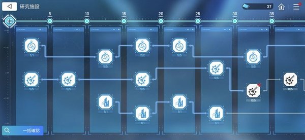 箱庭都市の研究施設