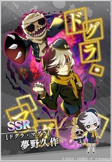 Ssr ドグラ マグラ 夢野久作 文マヨ攻略wiki Gamerch