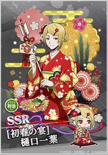 Ssr 初春の宴 樋口一葉 文マヨ攻略wiki Gamerch