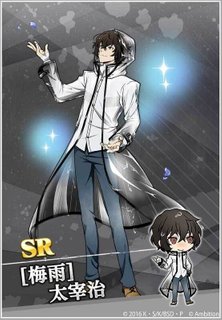 SR［梅雨］太宰治 - 文マヨ攻略wiki | Gamerch