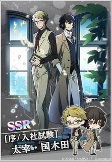 Ssr 序 入社試験 太宰 国木田 文マヨ攻略wiki Gamerch