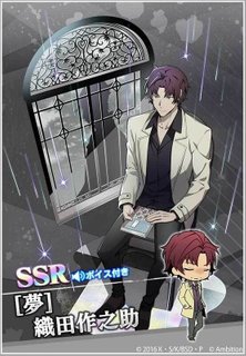 Ssr 夢 織田作之助 文マヨ攻略wiki Gamerch