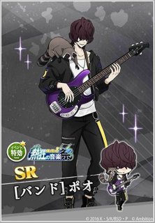 SR［バンド］ポオ - 文マヨ攻略wiki | Gamerch