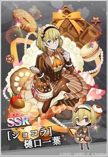 Ssr ショコラ 樋口一葉 文マヨ攻略wiki Gamerch