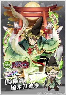 SSR［陰陽師］国木田独歩 - 文マヨ攻略wiki | Gamerch