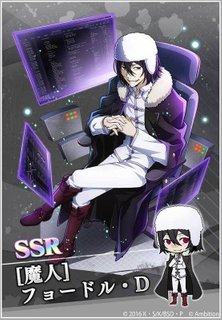 絶対的な信頼 おまけ付き BSRフョードル・D「罪と罰」 ヴァイスブラウ 文豪 事務用品