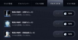 黒い砂漠モバイル ギルド加入方法と創設方法の解説 黒い砂漠モバイル攻略wiki Gamerch