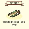 サンマの塩焼き