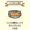 シャケのホイル焼き