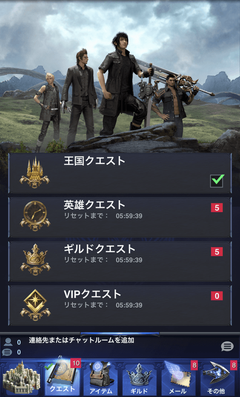 Ff15 新たなる王国 毎日やるべきこと Ff15 新たなる王国攻略 Gamerch