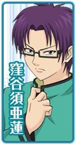 窪谷須 亜蓮 Psバト 攻略wiki Gamerch